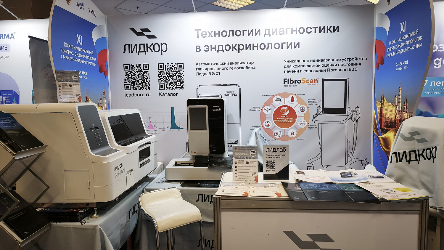 Компания «Лидкор» приняла участие в XI (XXXII) Национальном конгрессе эндокринологов